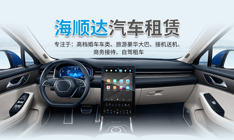 襄陽(yáng)租車(chē)公司