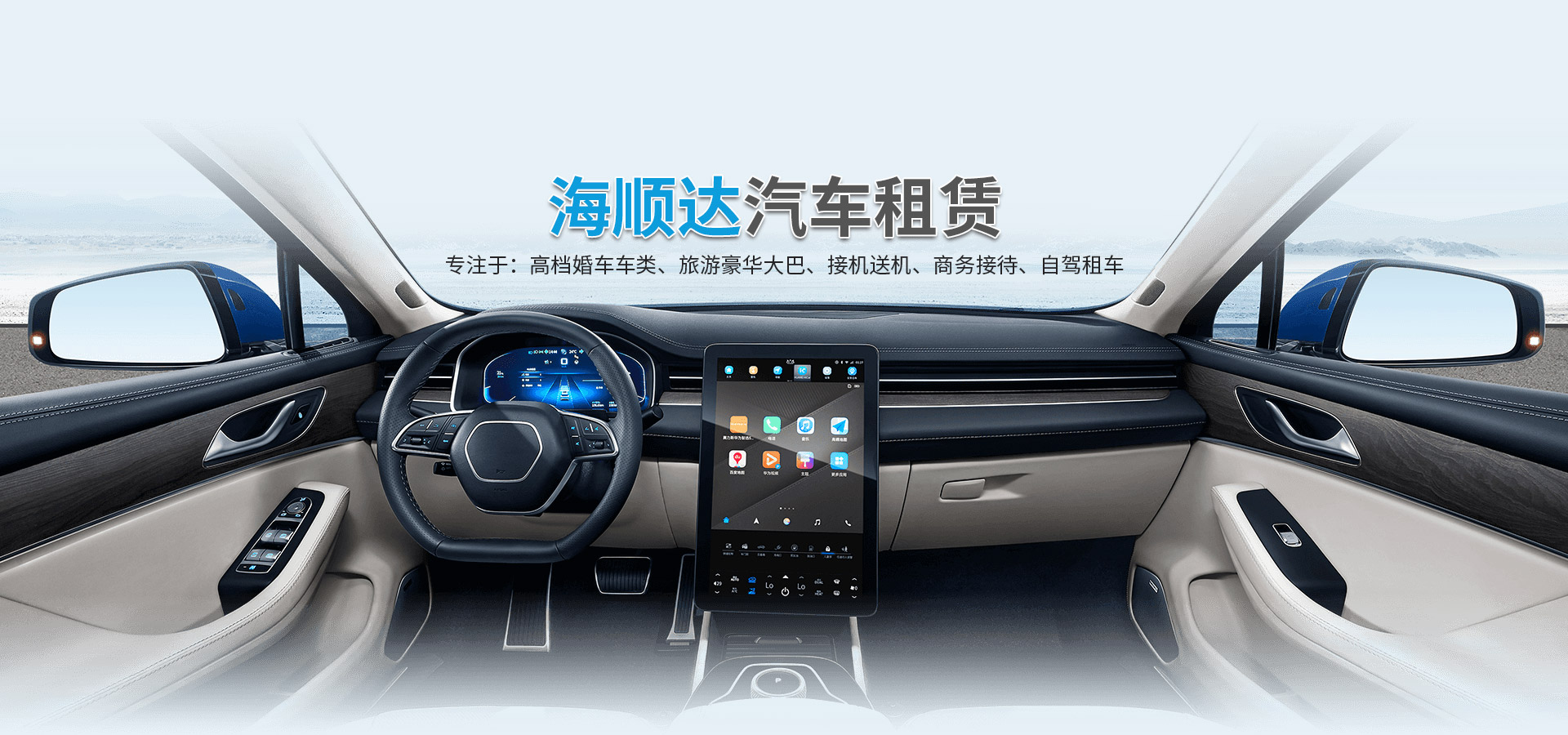 襄陽(yáng)租車(chē)公司